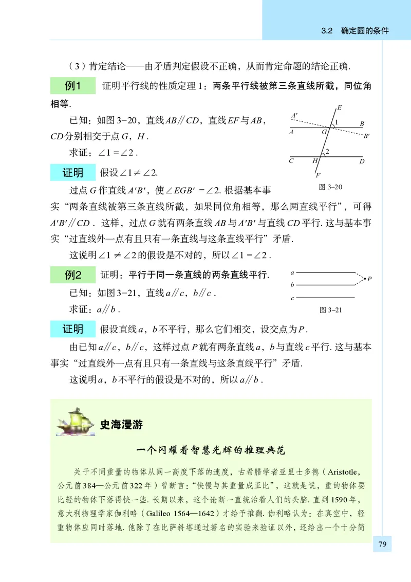 青岛版9年级数学上册高清教材_4-教培资料-26年最新资料-同步更新_初中高中教资_03科三专项（进去保存报考的学科即可）_02科三专项（笔记真题思维导图教学设计版本二）