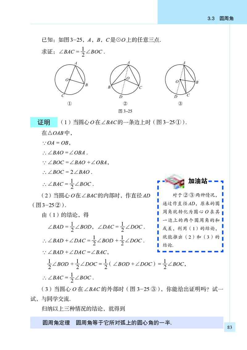 青岛版9年级数学上册高清教材_4-教培资料-26年最新资料-同步更新_初中高中教资_03科三专项（进去保存报考的学科即可）_02科三专项（笔记真题思维导图教学设计版本二）
