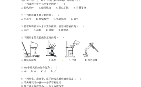 辽宁省葫芦岛市2015年中考化学真题试题（含答案）_中考真题_5.化学中考真题2015-2024年_2015中考真题卷（162份）