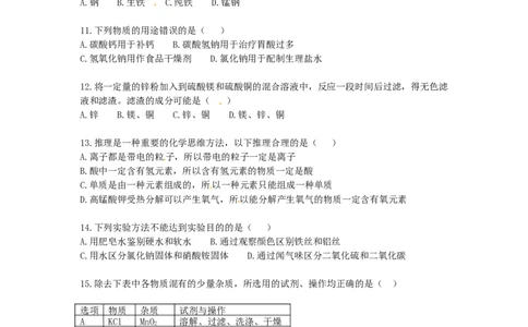 辽宁省葫芦岛市2015年中考化学真题试题（含答案）_中考真题_5.化学中考真题2015-2024年_2015中考真题卷（162份）