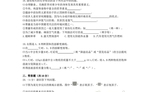 辽宁省葫芦岛市2015年中考化学真题试题（含答案）_中考真题_5.化学中考真题2015-2024年_2015中考真题卷（162份）