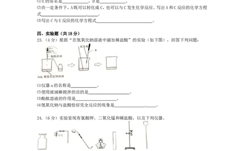 辽宁省葫芦岛市2015年中考化学真题试题（含答案）_中考真题_5.化学中考真题2015-2024年_2015中考真题卷（162份）