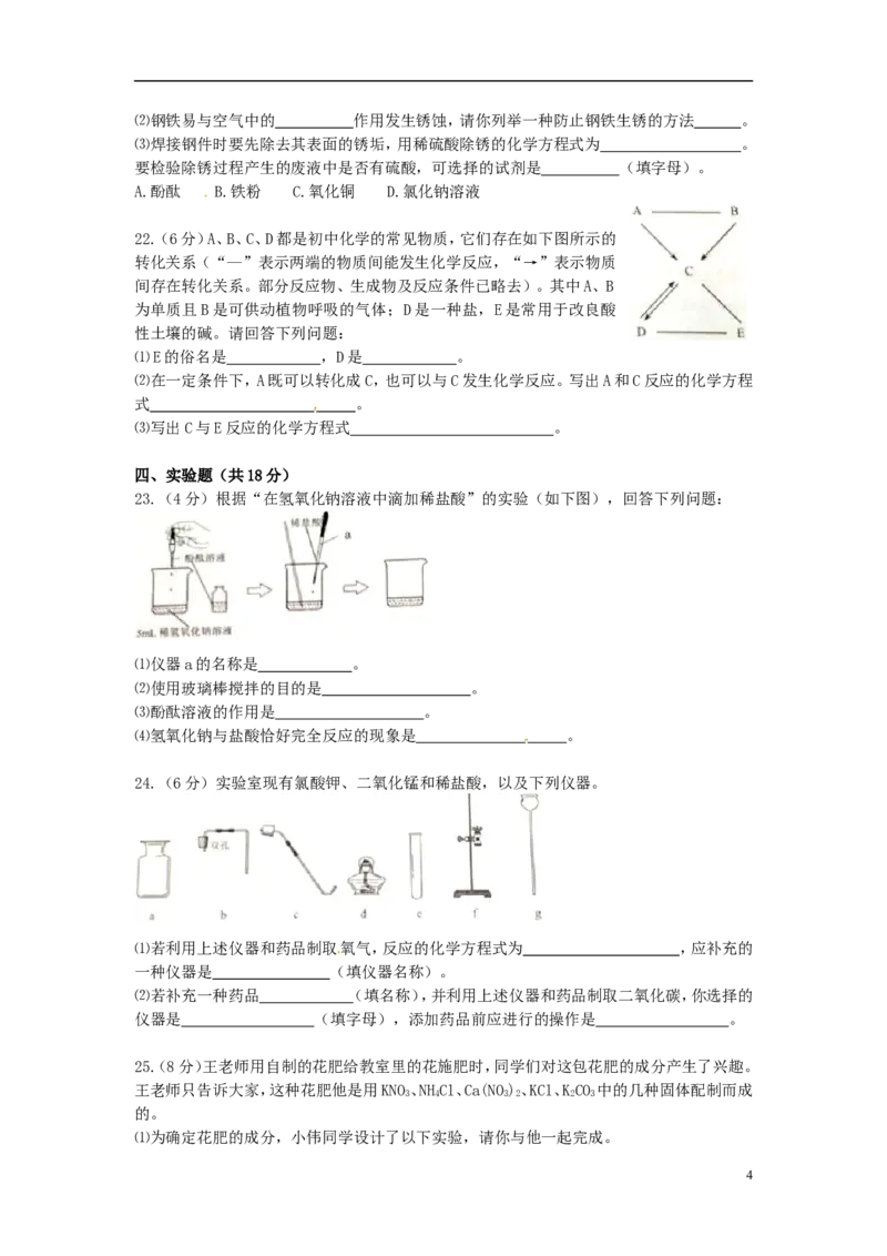 辽宁省葫芦岛市2015年中考化学真题试题（含答案）_中考真题_5.化学中考真题2015-2024年_2015中考真题卷（162份）