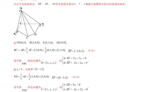 信息必刷卷02（新高考Ⅱ卷专用）参考答案_2025年4月_2504162025年高考考前信息必刷卷（新高考Ⅰ卷+ⅠⅠ卷专用）_2025年高考考前数学信息必刷卷（新高考ⅠⅠ卷专用）