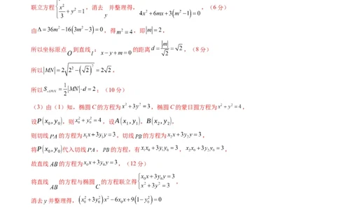 信息必刷卷02（新高考Ⅱ卷专用）参考答案_2025年4月_2504162025年高考考前信息必刷卷（新高考Ⅰ卷+ⅠⅠ卷专用）_2025年高考考前数学信息必刷卷（新高考ⅠⅠ卷专用）