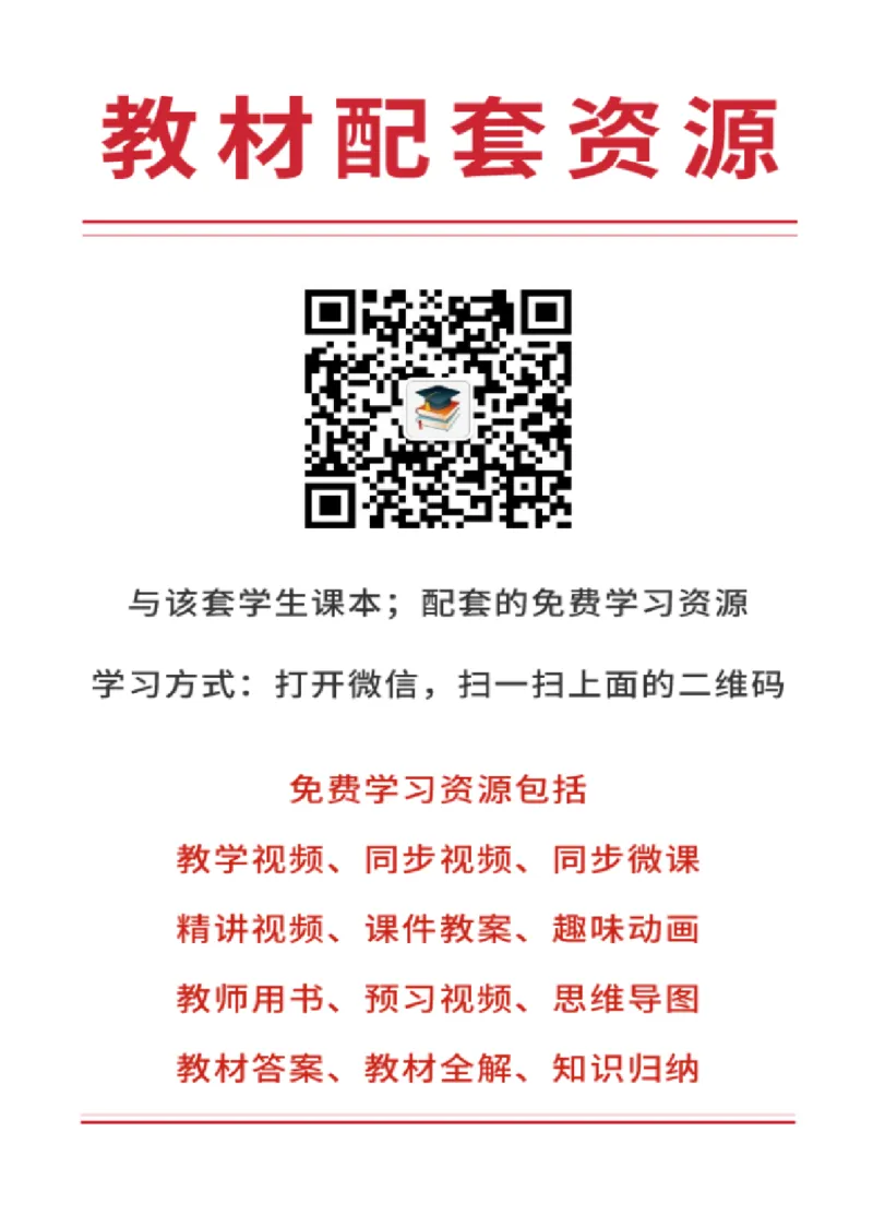 鲁科版9年级物理下册高清教材_4-教培资料-26年最新资料-同步更新_初中高中教资_03科三专项（进去保存报考的学科即可）_02科三专项（笔记真题思维导图教学设计版本二）