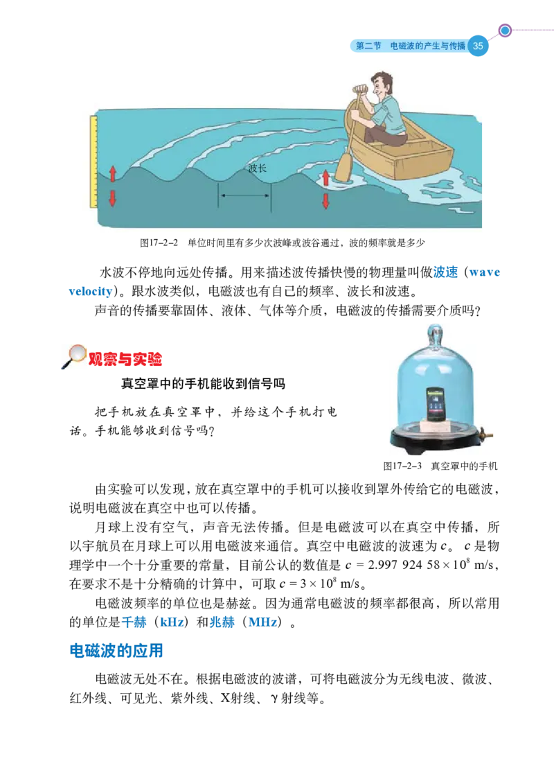 鲁科版9年级物理下册高清教材_4-教培资料-26年最新资料-同步更新_初中高中教资_03科三专项（进去保存报考的学科即可）_02科三专项（笔记真题思维导图教学设计版本二）