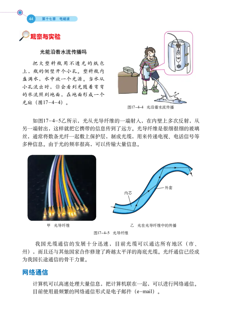 鲁科版9年级物理下册高清教材_4-教培资料-26年最新资料-同步更新_初中高中教资_03科三专项（进去保存报考的学科即可）_02科三专项（笔记真题思维导图教学设计版本二）