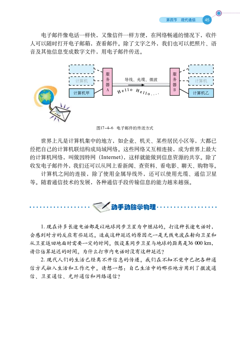 鲁科版9年级物理下册高清教材_4-教培资料-26年最新资料-同步更新_初中高中教资_03科三专项（进去保存报考的学科即可）_02科三专项（笔记真题思维导图教学设计版本二）