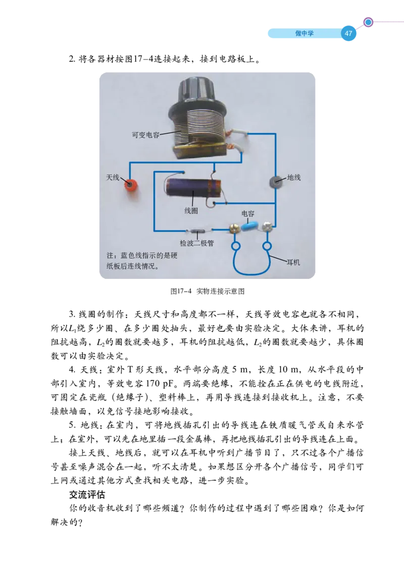 鲁科版9年级物理下册高清教材_4-教培资料-26年最新资料-同步更新_初中高中教资_03科三专项（进去保存报考的学科即可）_02科三专项（笔记真题思维导图教学设计版本二）