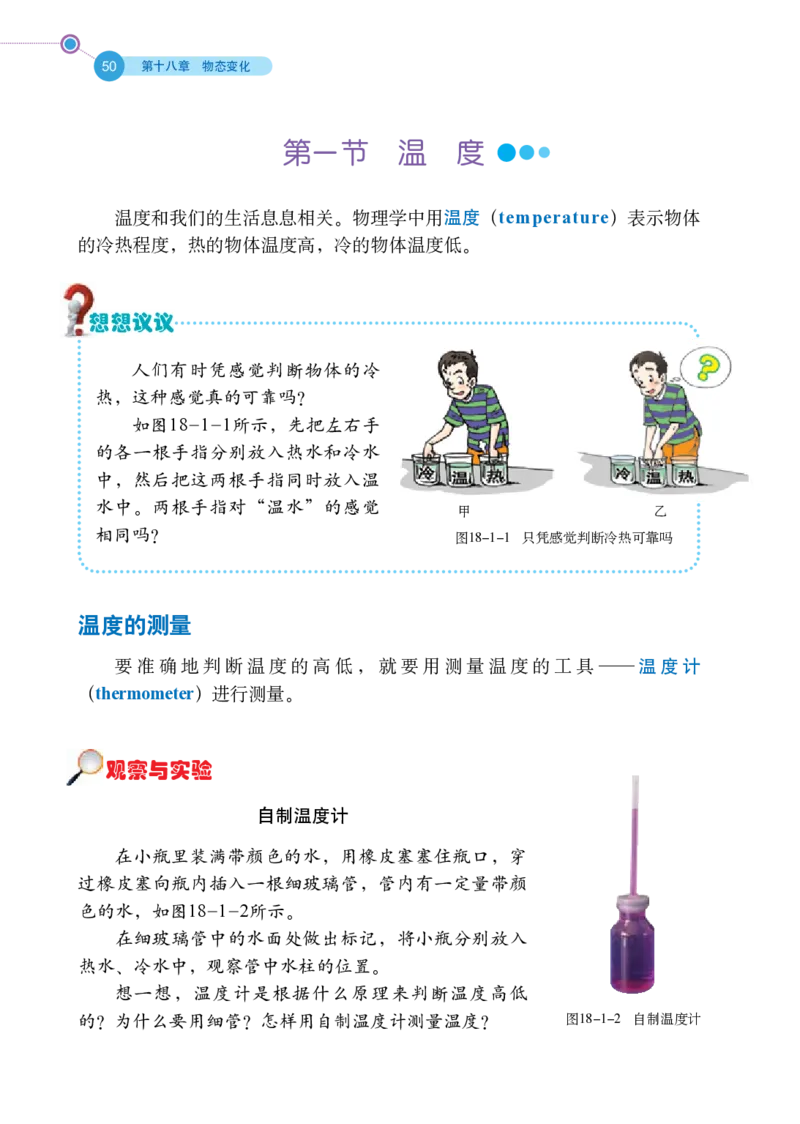 鲁科版9年级物理下册高清教材_4-教培资料-26年最新资料-同步更新_初中高中教资_03科三专项（进去保存报考的学科即可）_02科三专项（笔记真题思维导图教学设计版本二）