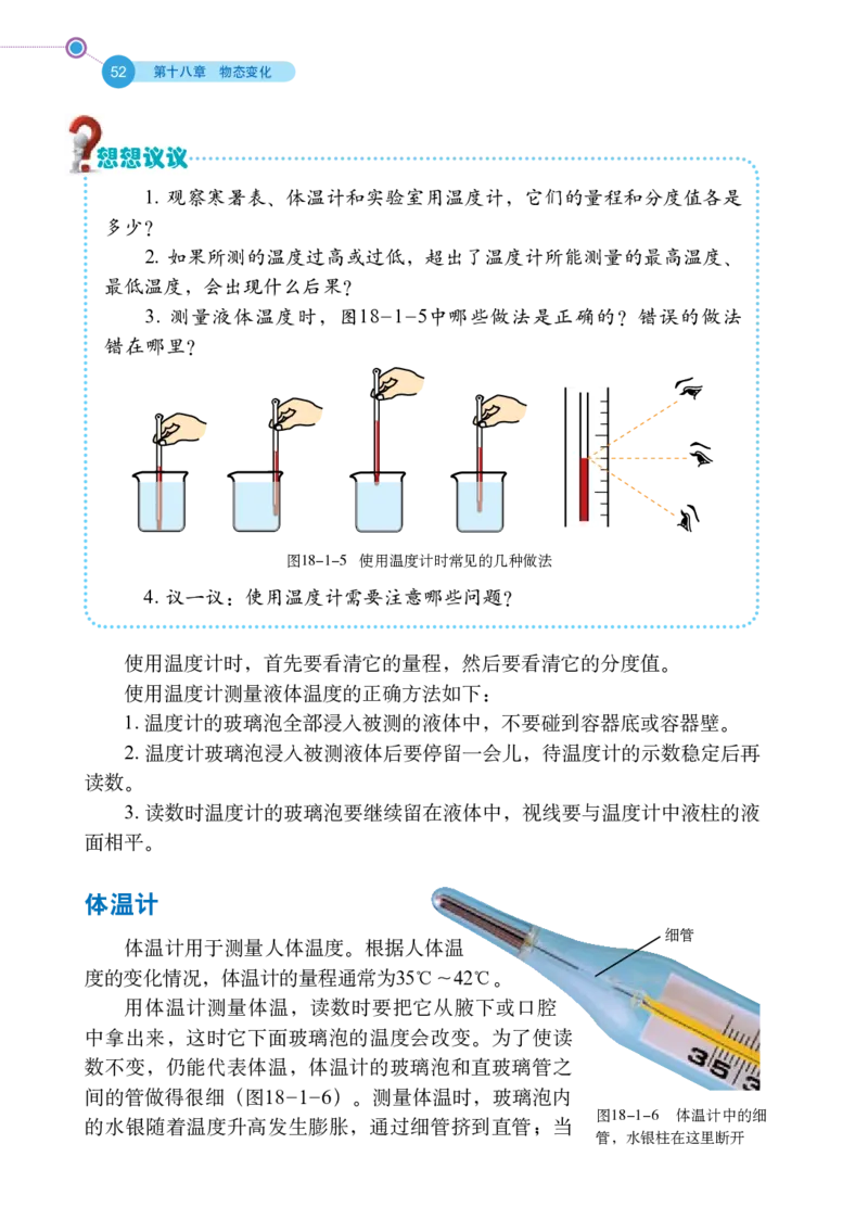 鲁科版9年级物理下册高清教材_4-教培资料-26年最新资料-同步更新_初中高中教资_03科三专项（进去保存报考的学科即可）_02科三专项（笔记真题思维导图教学设计版本二）