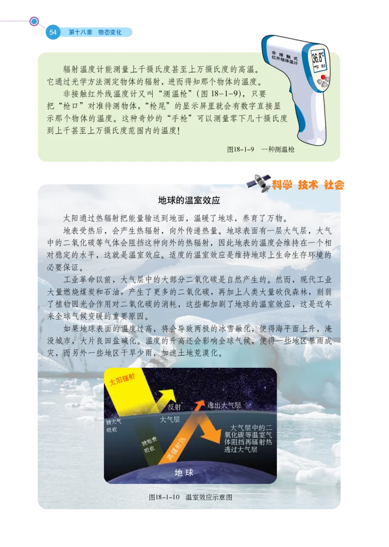 鲁科版9年级物理下册高清教材_4-教培资料-26年最新资料-同步更新_初中高中教资_03科三专项（进去保存报考的学科即可）_02科三专项（笔记真题思维导图教学设计版本二）