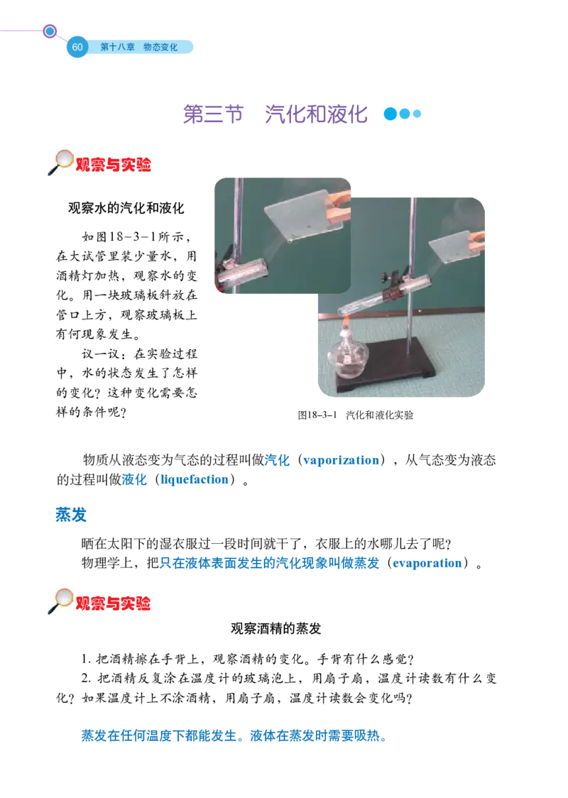 鲁科版9年级物理下册高清教材_4-教培资料-26年最新资料-同步更新_初中高中教资_03科三专项（进去保存报考的学科即可）_02科三专项（笔记真题思维导图教学设计版本二）