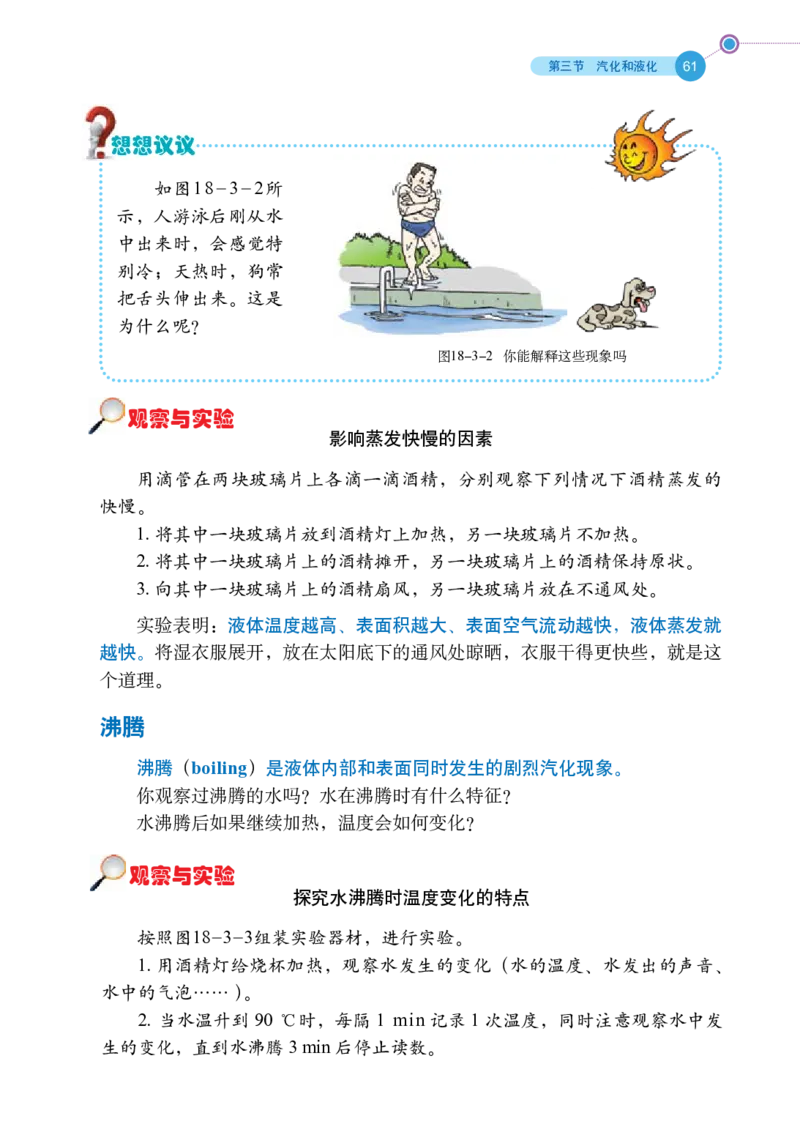 鲁科版9年级物理下册高清教材_4-教培资料-26年最新资料-同步更新_初中高中教资_03科三专项（进去保存报考的学科即可）_02科三专项（笔记真题思维导图教学设计版本二）