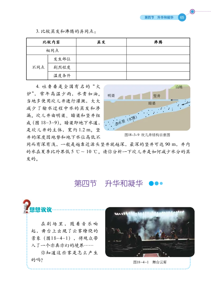 鲁科版9年级物理下册高清教材_4-教培资料-26年最新资料-同步更新_初中高中教资_03科三专项（进去保存报考的学科即可）_02科三专项（笔记真题思维导图教学设计版本二）