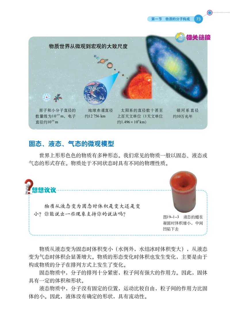 鲁科版9年级物理下册高清教材_4-教培资料-26年最新资料-同步更新_初中高中教资_03科三专项（进去保存报考的学科即可）_02科三专项（笔记真题思维导图教学设计版本二）