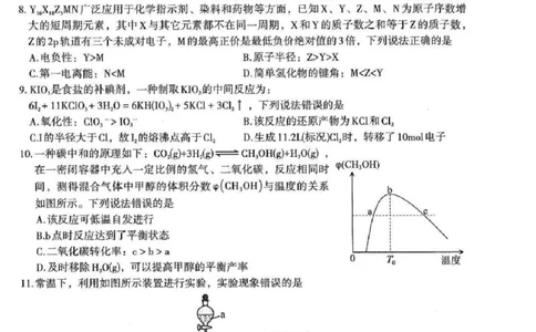 化学_2025年2月_2502222025届江西南昌高三第一次模拟测试（全科）_江西省南昌市2025届高三下学期第一次模拟测试化学