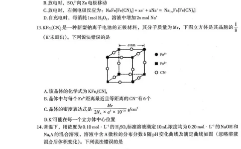 化学_2025年2月_2502222025届江西南昌高三第一次模拟测试（全科）_江西省南昌市2025届高三下学期第一次模拟测试化学