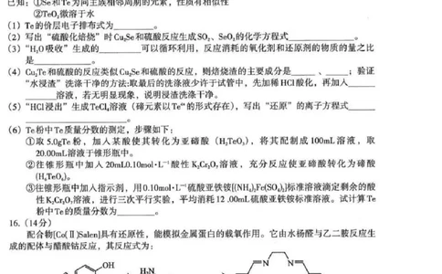 化学_2025年2月_2502222025届江西南昌高三第一次模拟测试（全科）_江西省南昌市2025届高三下学期第一次模拟测试化学