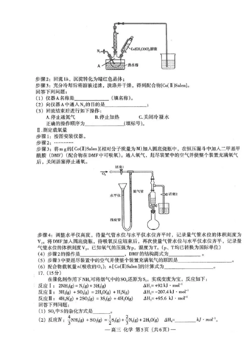 化学_2025年2月_2502222025届江西南昌高三第一次模拟测试（全科）_江西省南昌市2025届高三下学期第一次模拟测试化学