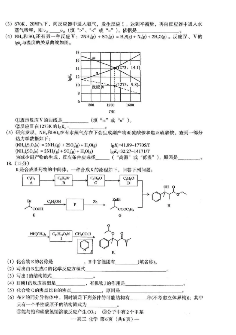 化学_2025年2月_2502222025届江西南昌高三第一次模拟测试（全科）_江西省南昌市2025届高三下学期第一次模拟测试化学