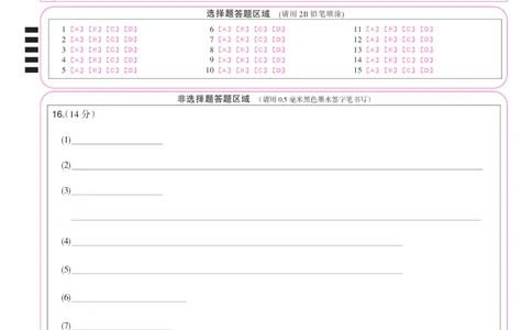 化学彩卡-4月质量检测（W）_2025年5月_250511湖北省九师联盟2025届高三4月质量检测（W）（全科）