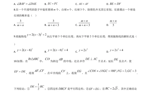 精品解析：黑龙江省绥化市2020年中考数学试题（原卷版）_中考真题_2.数学中考真题2015-2024年_2020全国多省多地中考数学真题126份