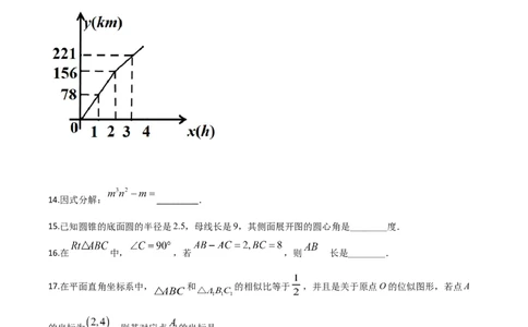 精品解析：黑龙江省绥化市2020年中考数学试题（原卷版）_中考真题_2.数学中考真题2015-2024年_2020全国多省多地中考数学真题126份