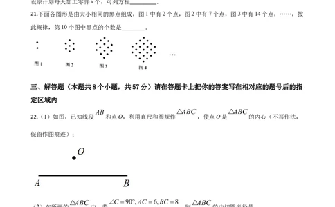 精品解析：黑龙江省绥化市2020年中考数学试题（原卷版）_中考真题_2.数学中考真题2015-2024年_2020全国多省多地中考数学真题126份