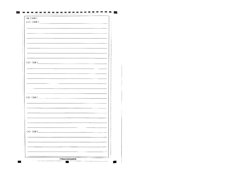 2025届东北地区高考名师名校联席命制-政治信息卷（含答题卡+答案）_2025年4月_2504102025年东北地区高考名校名师联席命制信息卷