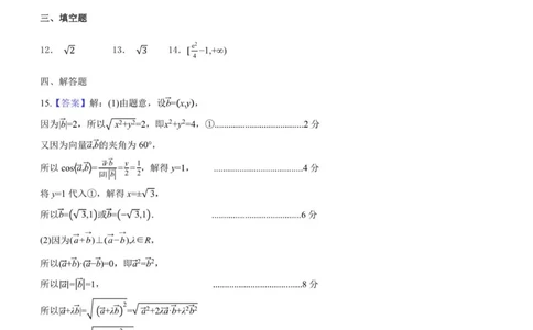 2025年秋学期10月质量调研高三数学答案_2025年10月_12026年试卷教辅资源等多个文件_251024江苏省无锡市三校联考2025-2026学年高三上学期10月月考