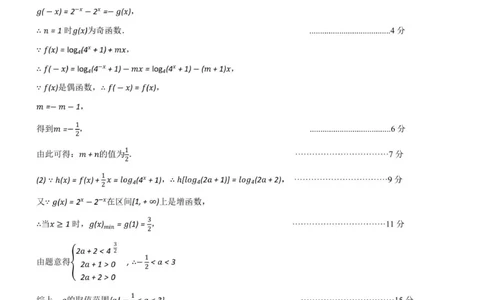 2025年秋学期10月质量调研高三数学答案_2025年10月_12026年试卷教辅资源等多个文件_251024江苏省无锡市三校联考2025-2026学年高三上学期10月月考