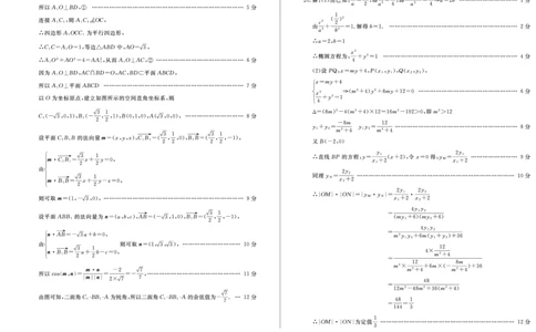 高三数学&mdash;答案_2024年1月_01每日更新_19号_2024届山东省德州市高三上学期期末考试_山东省德州市2024届高三上学期期末考试数学