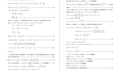 高三数学&mdash;答案_2024年1月_01每日更新_19号_2024届山东省德州市高三上学期期末考试_山东省德州市2024届高三上学期期末考试数学