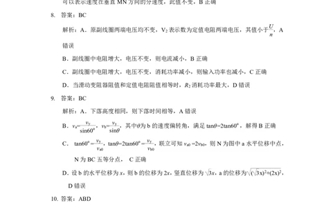 2025年湖北省八市高三（3月）联考物理答案_2025年3月_2503142025年湖北省八市高三(3月)联考（全科）_物理