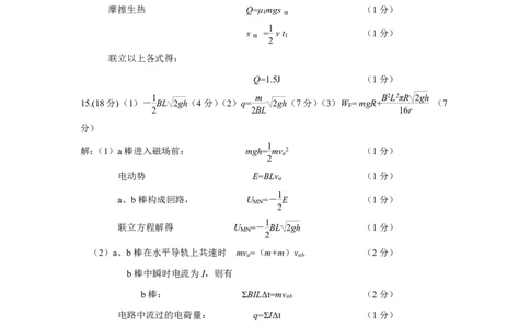 2025年湖北省八市高三（3月）联考物理答案_2025年3月_2503142025年湖北省八市高三(3月)联考（全科）_物理
