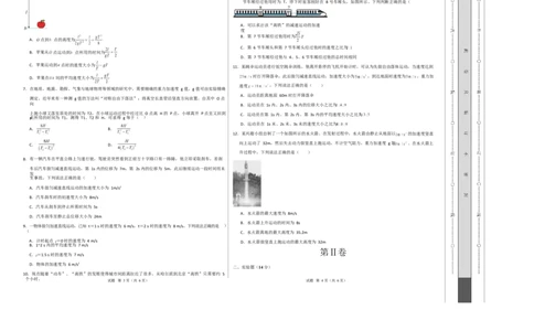 高一物理第一次月考卷01测试范围：第1~2章（考试版A3）_1多考区联考试卷_2510092025-2026学年高一物理上学期第一次月考