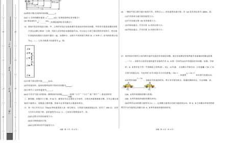 高一物理第一次月考卷01测试范围：第1~2章（考试版A3）_1多考区联考试卷_2510092025-2026学年高一物理上学期第一次月考