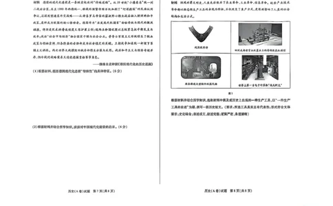 2025届山西省晋中市高三下学期5月适应性考试（三模）历史试题_2025年5月_250512山西省晋中市2025年5月高考适应训练考试（晋中三模）（全科）
