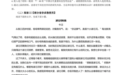 2025年1月普通高等学校招生全国统一考试适应性测试（八省联考）语文试题Word版无答案_2025年1月_❤2025年高考综合改革适应性演练（八省联考）(1)