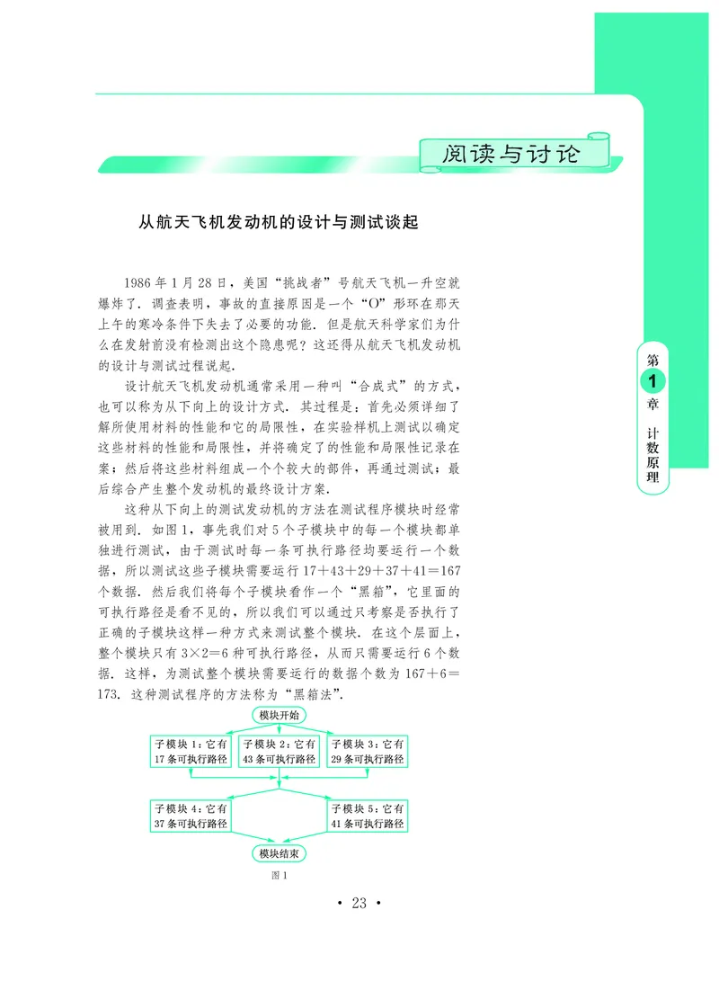 鄂教版数学选修第三册高清教材_4-教培资料-26年最新资料-同步更新_初中高中教资_03科三专项（进去保存报考的学科即可）_02科三专项（笔记真题思维导图教学设计版本二）