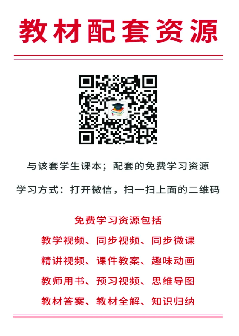 鄂教版数学选修第三册高清教材_4-教培资料-26年最新资料-同步更新_初中高中教资_03科三专项（进去保存报考的学科即可）_02科三专项（笔记真题思维导图教学设计版本二）