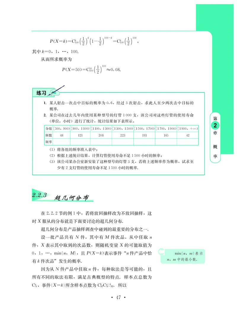 鄂教版数学选修第三册高清教材_4-教培资料-26年最新资料-同步更新_初中高中教资_03科三专项（进去保存报考的学科即可）_02科三专项（笔记真题思维导图教学设计版本二）