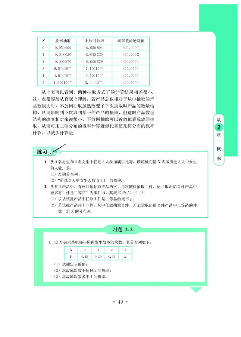 鄂教版数学选修第三册高清教材_4-教培资料-26年最新资料-同步更新_初中高中教资_03科三专项（进去保存报考的学科即可）_02科三专项（笔记真题思维导图教学设计版本二）