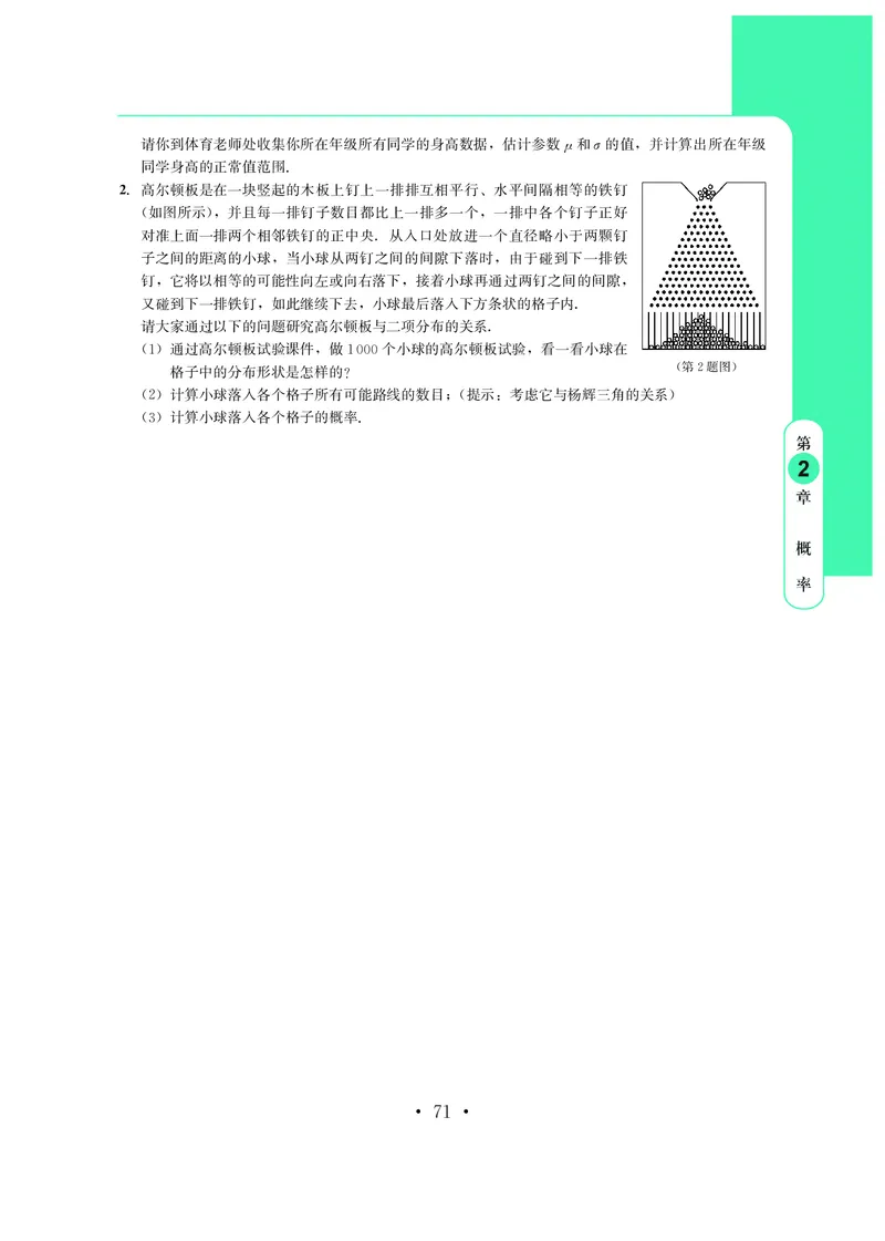 鄂教版数学选修第三册高清教材_4-教培资料-26年最新资料-同步更新_初中高中教资_03科三专项（进去保存报考的学科即可）_02科三专项（笔记真题思维导图教学设计版本二）