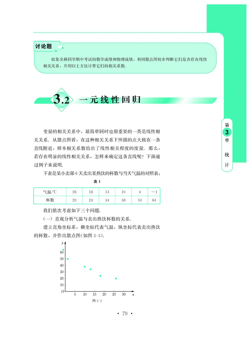 鄂教版数学选修第三册高清教材_4-教培资料-26年最新资料-同步更新_初中高中教资_03科三专项（进去保存报考的学科即可）_02科三专项（笔记真题思维导图教学设计版本二）