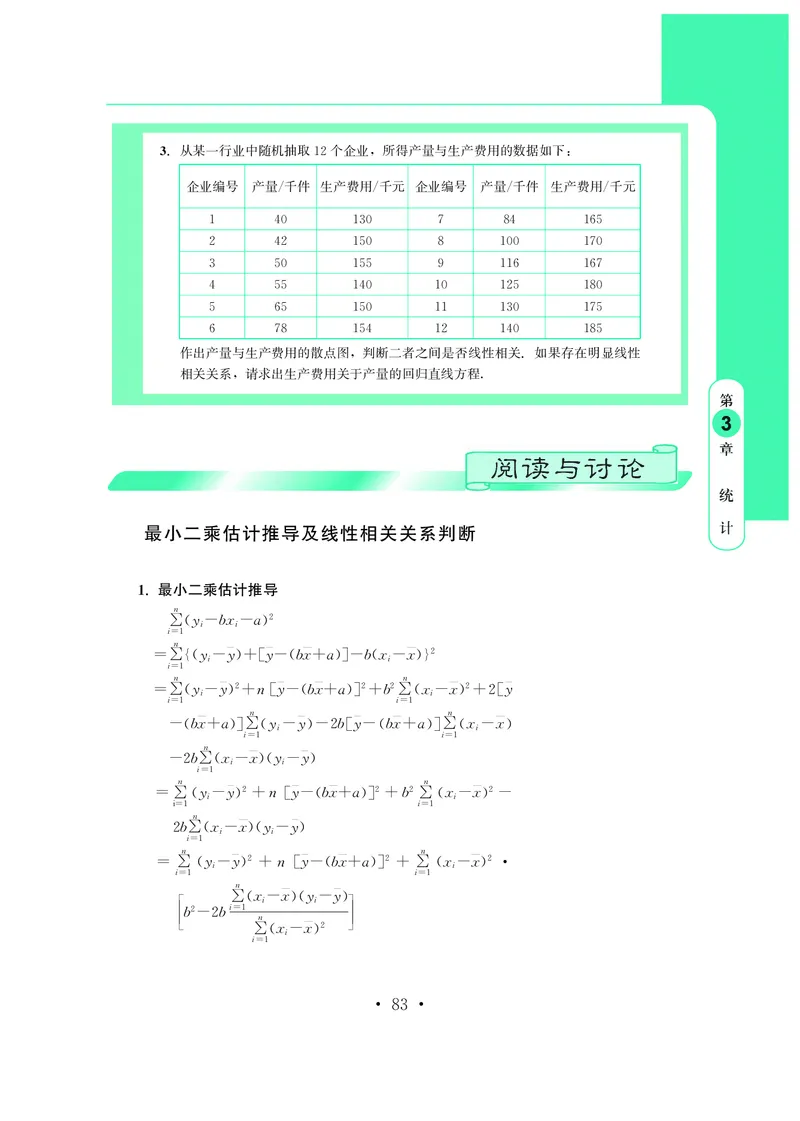 鄂教版数学选修第三册高清教材_4-教培资料-26年最新资料-同步更新_初中高中教资_03科三专项（进去保存报考的学科即可）_02科三专项（笔记真题思维导图教学设计版本二）