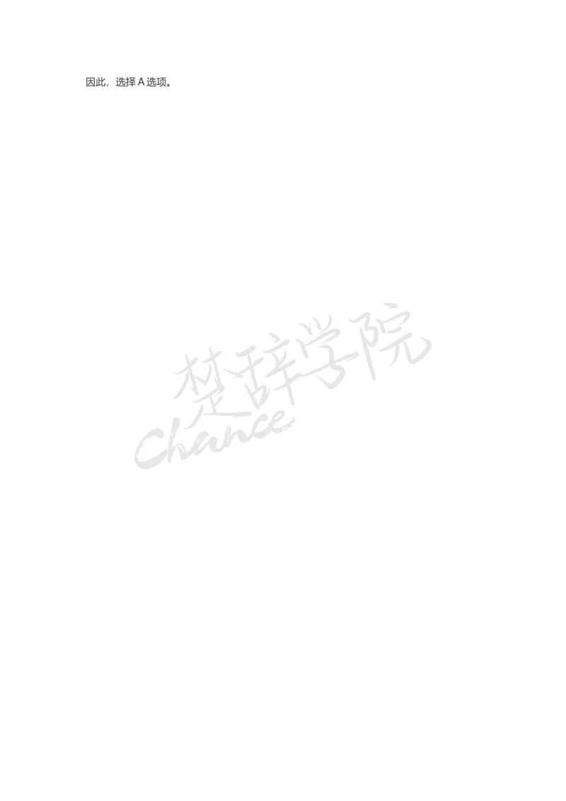 高频成语（三）_26吉林考备考资料包_04行测资料包（笔记图推导图等）_16逻辑填空之高频成语