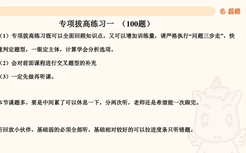 资料专项练习一（第十节）_2026考公资料_超格合集_公考-理论班2026超格行测申论（六合一）理论实战班_资料分析理论实战班（3+2）高照&牟立志_课件